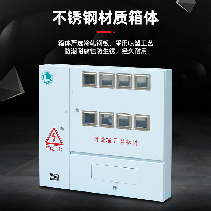 江苏居配8户成套电表箱 国网成套8位电表箱 不锈钢电箱南网电表箱,淘宝优惠券,粉丝福利购,淘宝优惠卷