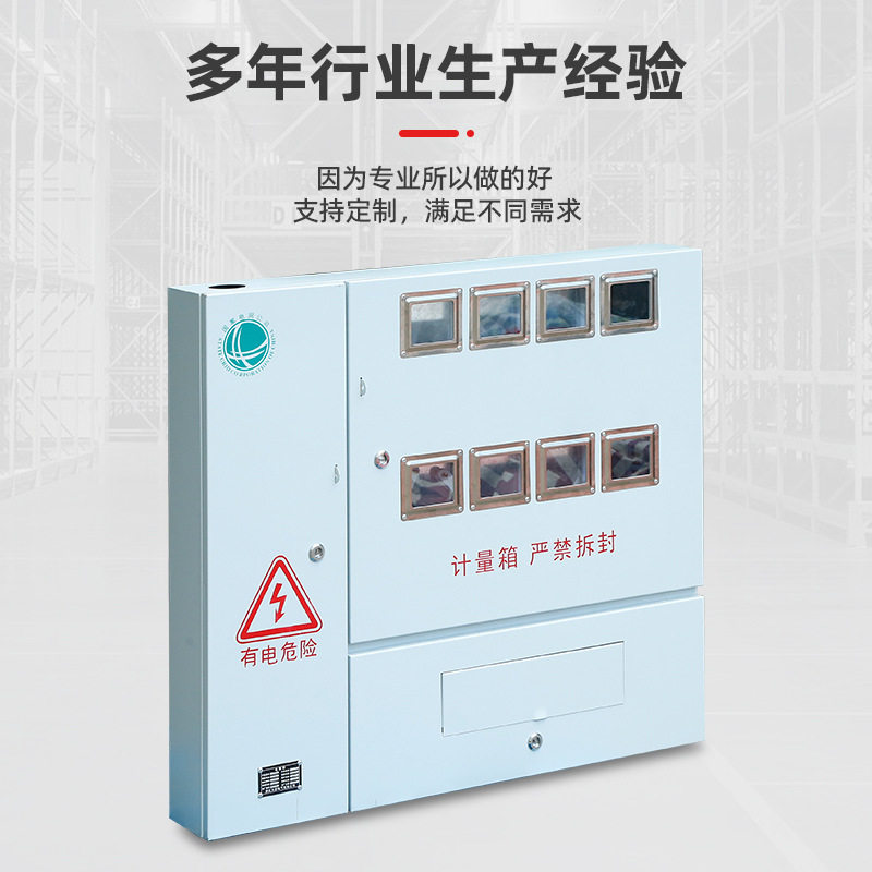 江苏居配8户成套电表箱 国网成套8位电表箱 不锈钢电箱南网电表箱,淘宝优惠券,粉丝福利购,淘宝优惠卷