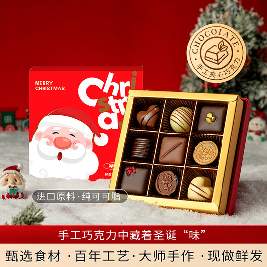 2025圣诞节礼物巧克力礼盒装送女友限定零食平安夜圣诞儿童男生