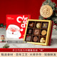 2025圣诞节礼物巧克力礼盒装送女友限定零食平安夜圣诞儿童男生