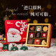 2025圣诞节礼物巧克力礼盒装送女友限定零食平安夜圣诞儿童男生