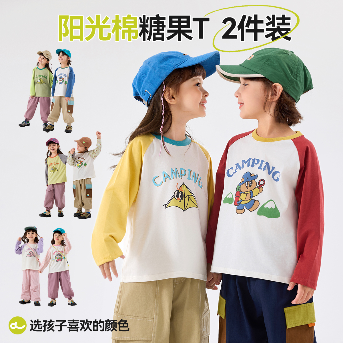 [100%棉2件装]儿童T恤嘟嘟家纯棉秋季长袖童装宝宝男童女童衣服潮