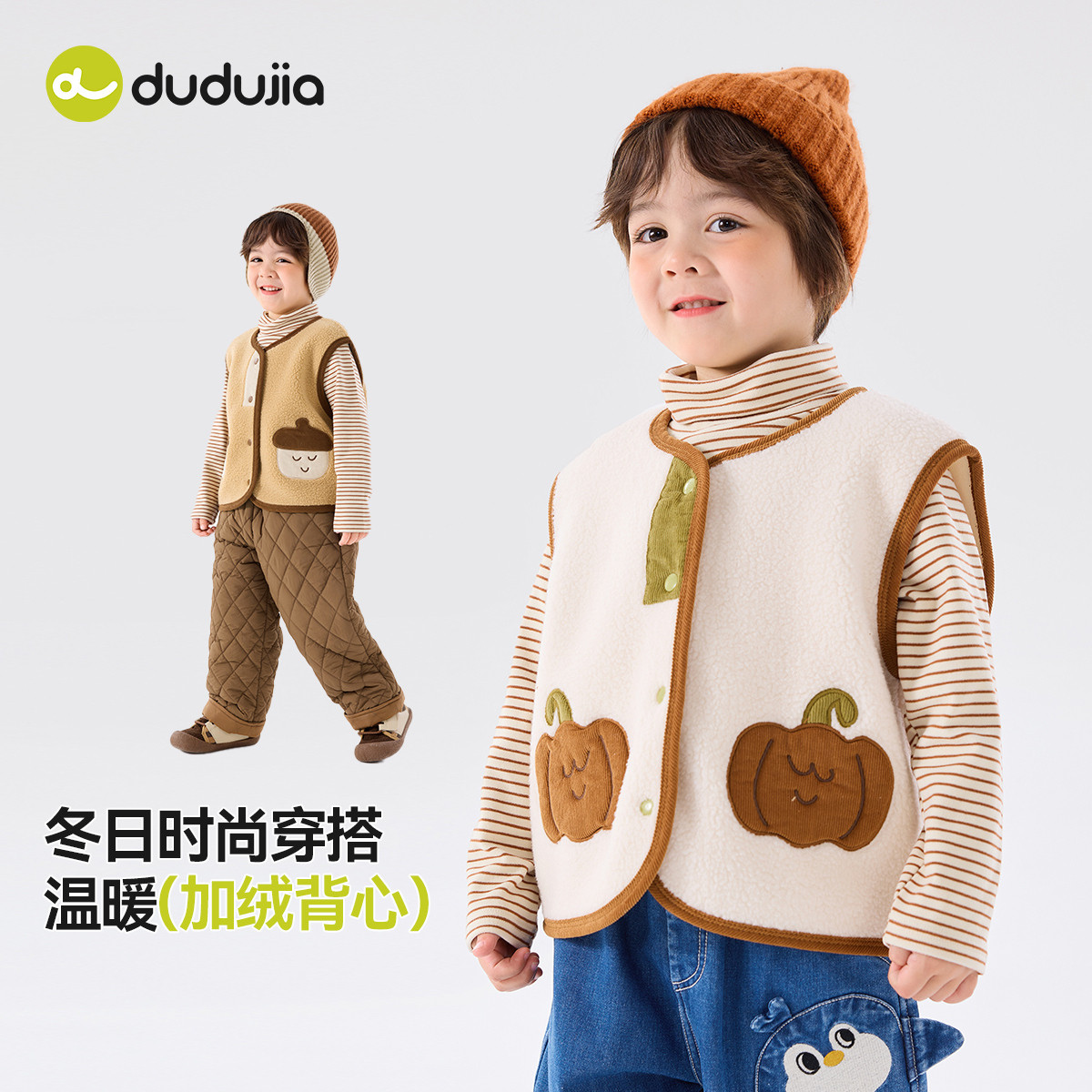 嘟嘟家儿童马甲小宝宝冬季加绒衣服婴儿加厚童装男童女童秋冬背心,淘宝优惠券,粉丝福利购,淘宝优惠卷