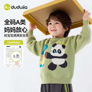 【嘟嘟家】新品儿童毛衣