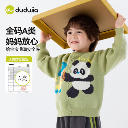 【2026春新品】嘟嘟家宝宝毛衣男童女童长袖上衣儿童春季婴儿衣服