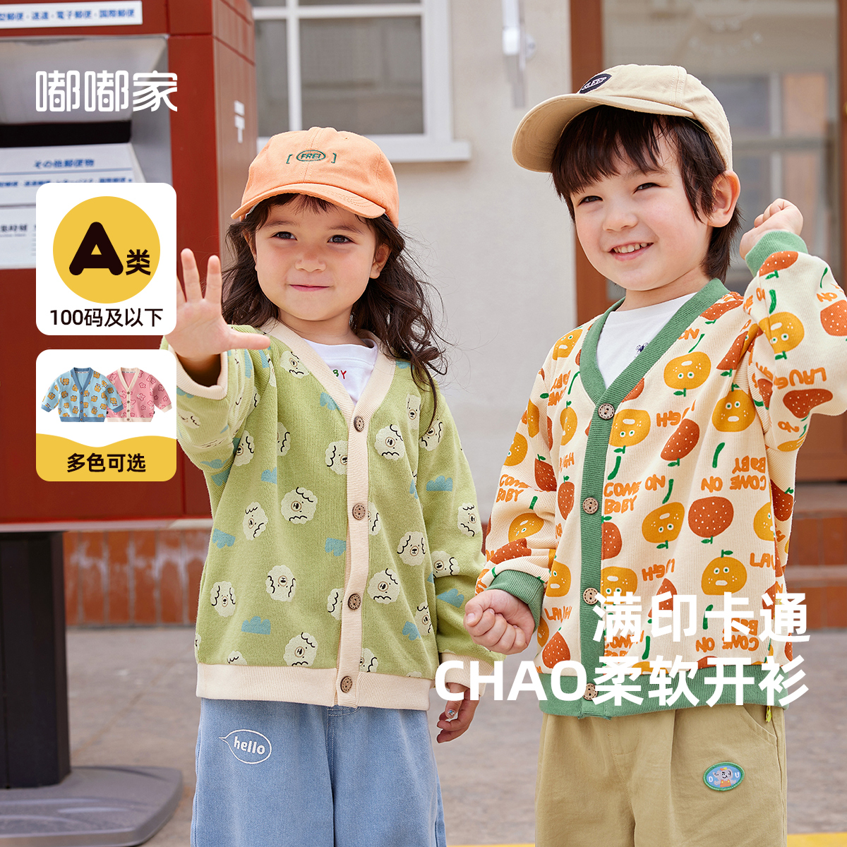 嘟嘟家宝宝早秋外套开衫秋季儿童衣服女外出打底秋装男童上衣童装