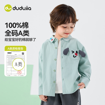 [100%棉]嘟嘟家男童衬衫春