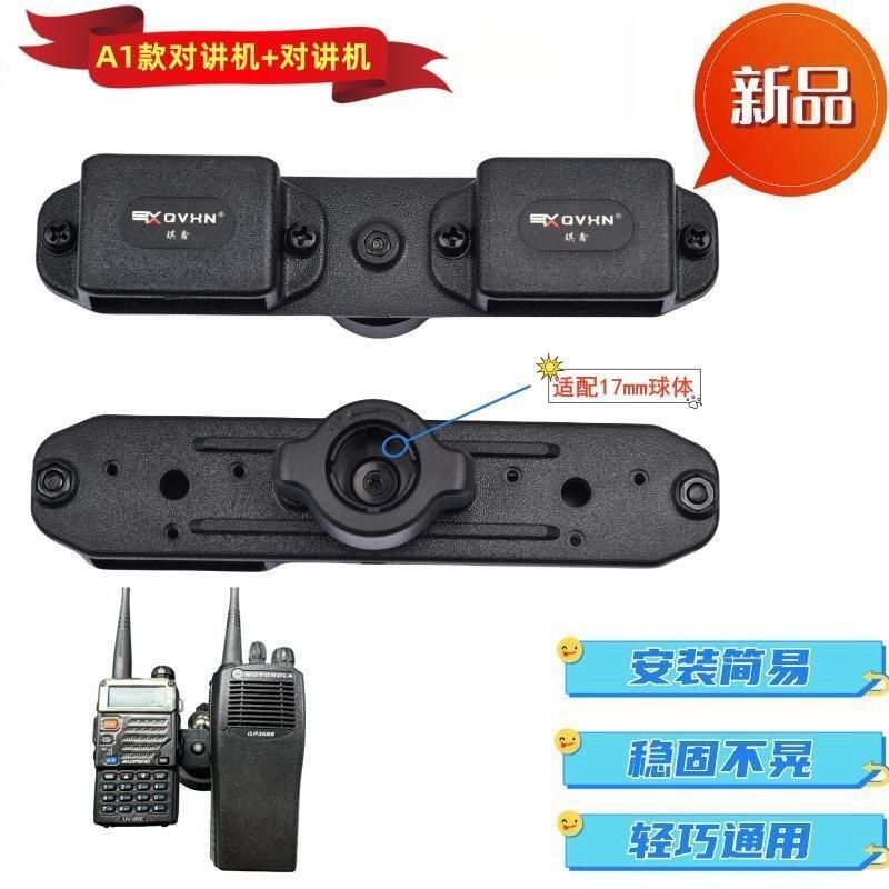 车台话咪手咪对讲k机手台挂扣车载支架通用款转接头配件吸盘式支,淘宝优惠券,粉丝福利购,淘宝优惠卷