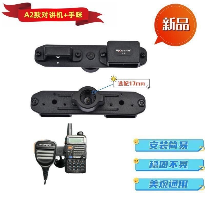 车台话咪手咪对讲k机手台挂扣车载支架通用款转接头配件吸盘式支,淘宝优惠券,粉丝福利购,淘宝优惠卷