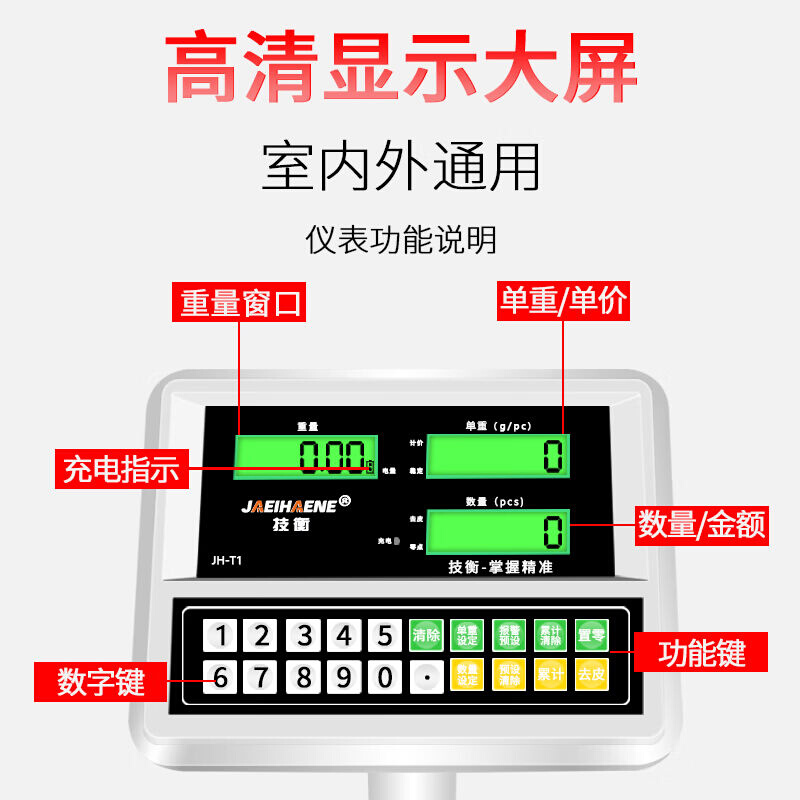 技衡电子秤商用100kg高精度电子台秤精准计数秤150公斤200kg商用 - 图2