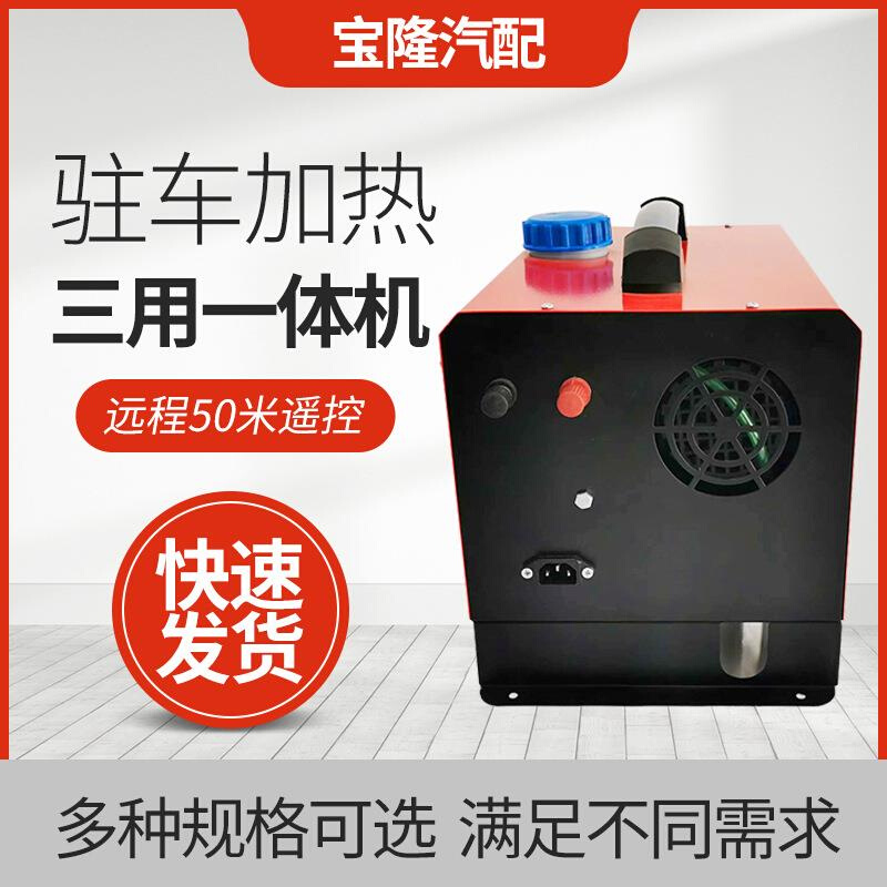 12V柴暖驻车加热器柴油暖风机汽车取暖器24V220V三用一体机 - 图2