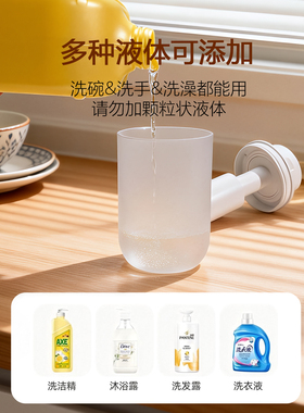 凡呱洗洁精洗手液自动出液机