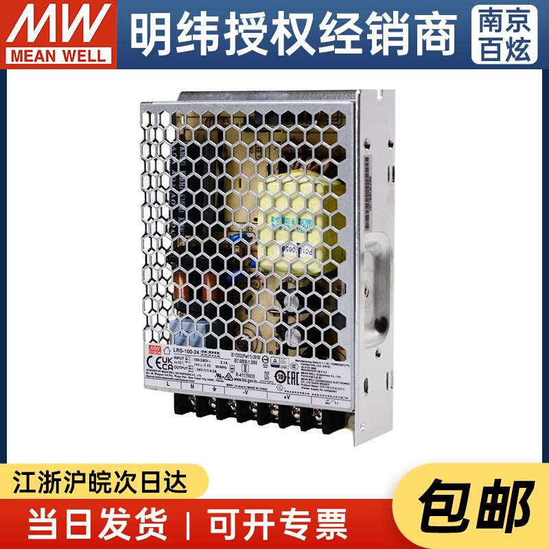 LRS-100-24台湾明纬100W24V开关电源4.5A直流DC变压器替代NES - 图0