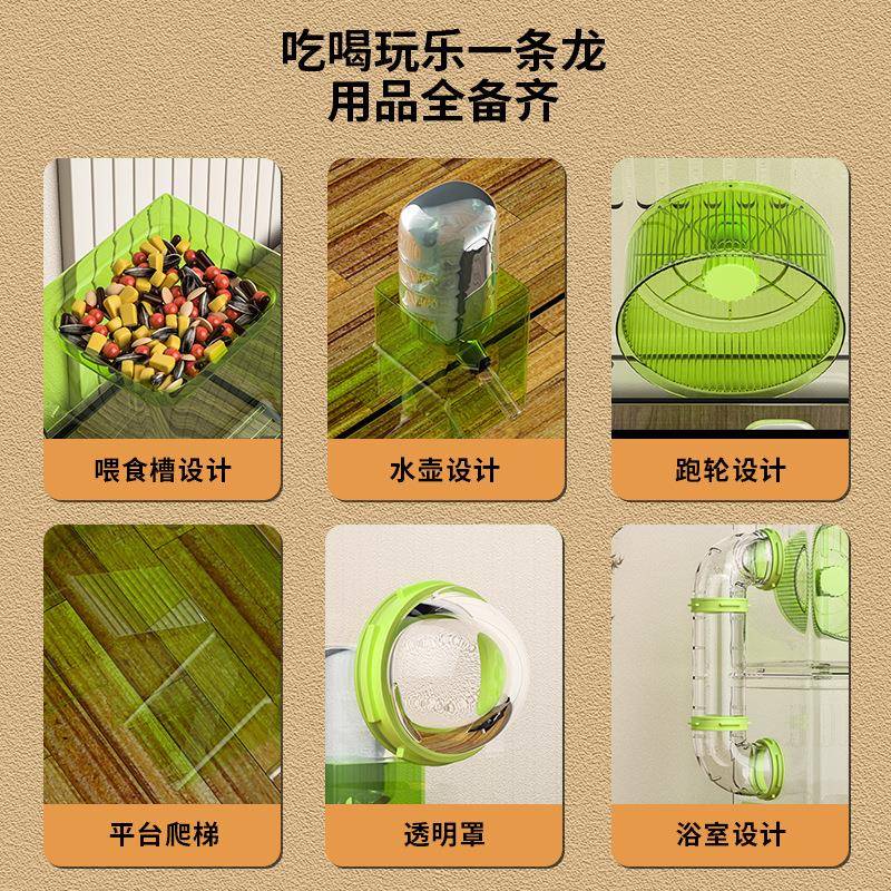 仓鼠笼子亚克力大别墅金丝熊专用豪华全套饲养箱透明小房子防啃咬 - 图0