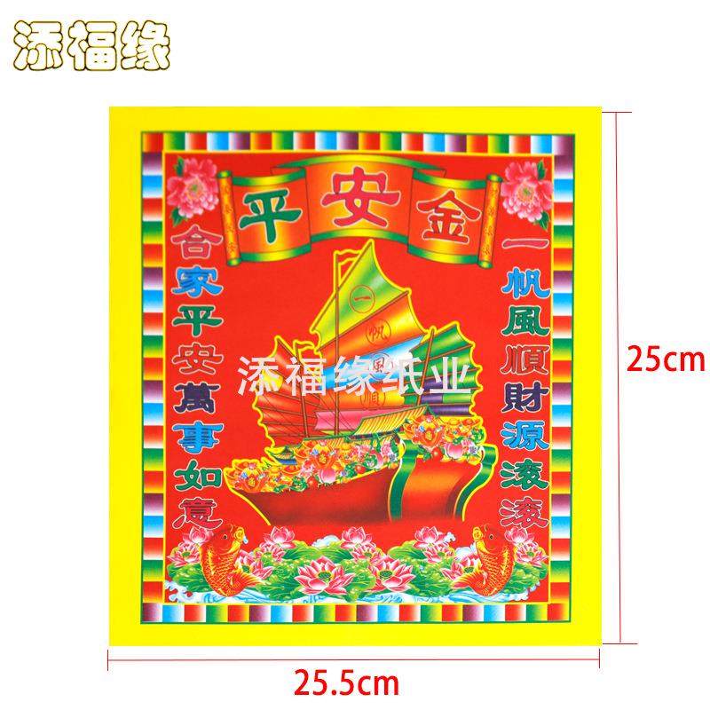 12寸彩色纸800张100克纸加厚款烧纸手工折纸步步高莲花座纸 - 图3