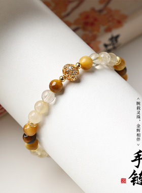 天然金发晶金虎眼石手链轻奢小众黄虎眼石手串国潮新中式好运手饰