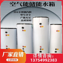 Manufacturer Straight Battalion Air Energy Energy Storage Buffer Tank 304 Stainless Steel Liner Pressure Insulated Home Support Customisation