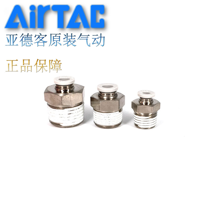 原装亚德客 现货快速接头 螺纹直通 PC4M5 PC401 PC402-D AirTAC - 图2