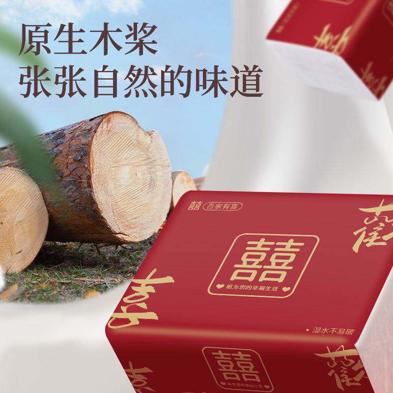 速发纸巾结婚专用抽取式卫生纸餐巾纸婚礼酒席小包喜庆订婚宴布置,淘宝优惠券,粉丝福利购,淘宝优惠卷