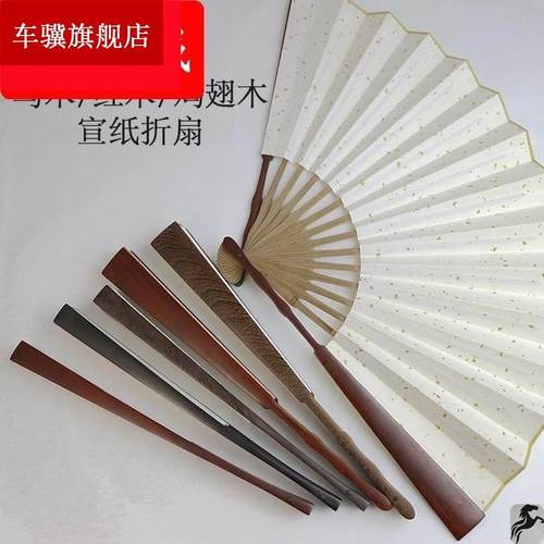 极速.扇子骨f架半成品折扇材料玉竹扇骨扇架7寸8寸9寸95寸10寸手 - 图1