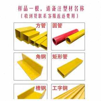 新品厂促厂促厂促矩形管型材c圆f管玻璃纤维O角钢方管日字槽钢K方 - 图0