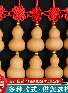 新品天然葫芦挂件门帘卧室办公室家居F饰品门对门小葫芦真葫芦帘