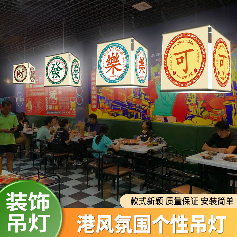 极速店铺商用港风k氛围灯饰灯笼饭馆餐饮宴会厅创意简约新中式吊,淘宝优惠券,粉丝福利购,淘宝优惠卷