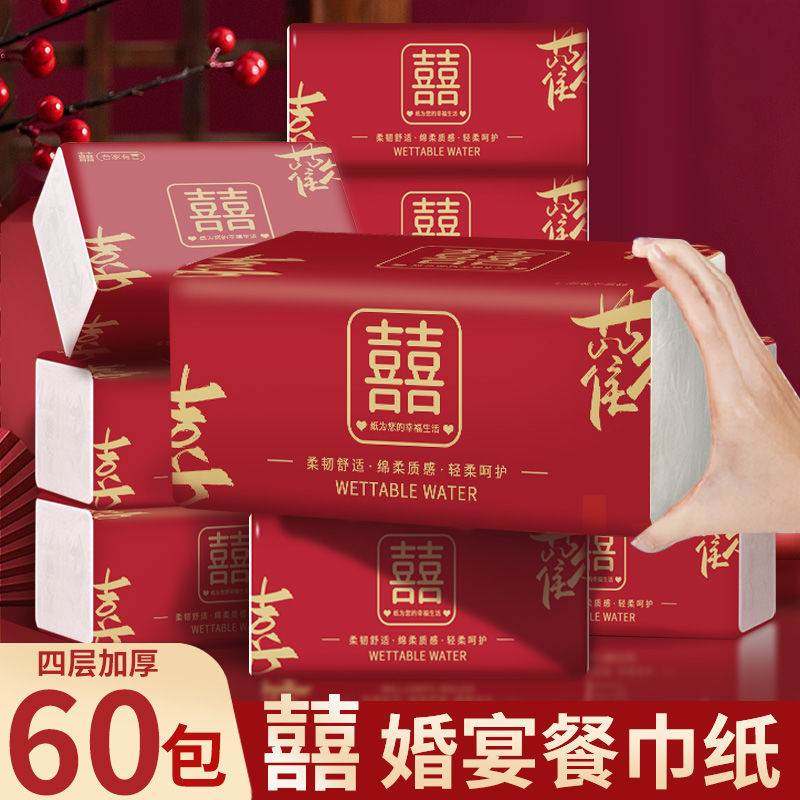 速发纸巾结婚专用抽取式卫生纸餐巾纸婚礼酒席小包喜庆订婚宴布置,淘宝优惠券,粉丝福利购,淘宝优惠卷