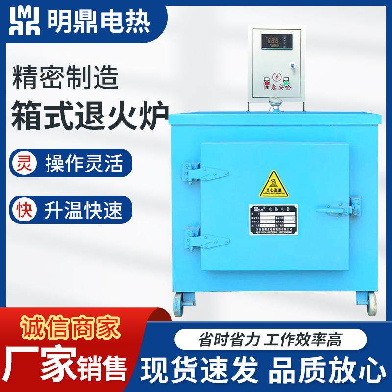 速发智能控温箱式实验电炉箱式电炉小型高温实验电炉热处理箱式退,淘宝优惠券,粉丝福利购,淘宝优惠卷