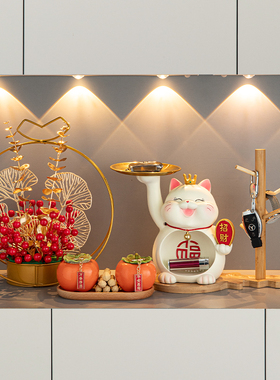 新品乔迁新居礼品招财猫入户进门钥匙F收纳玄关摆件客厅装饰品事