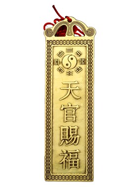 新品铜天官赐福挂件牌匾牌八w卦镜大门对邻居卧室电梯门家居装饰