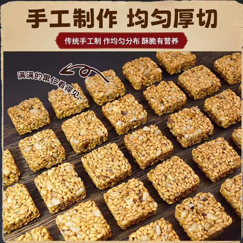 农科院热销！无蔗糖亚麻籽核桃酥官方旗舰店独立包装糖人零食孕妇,淘宝优惠券,粉丝福利购,淘宝优惠卷