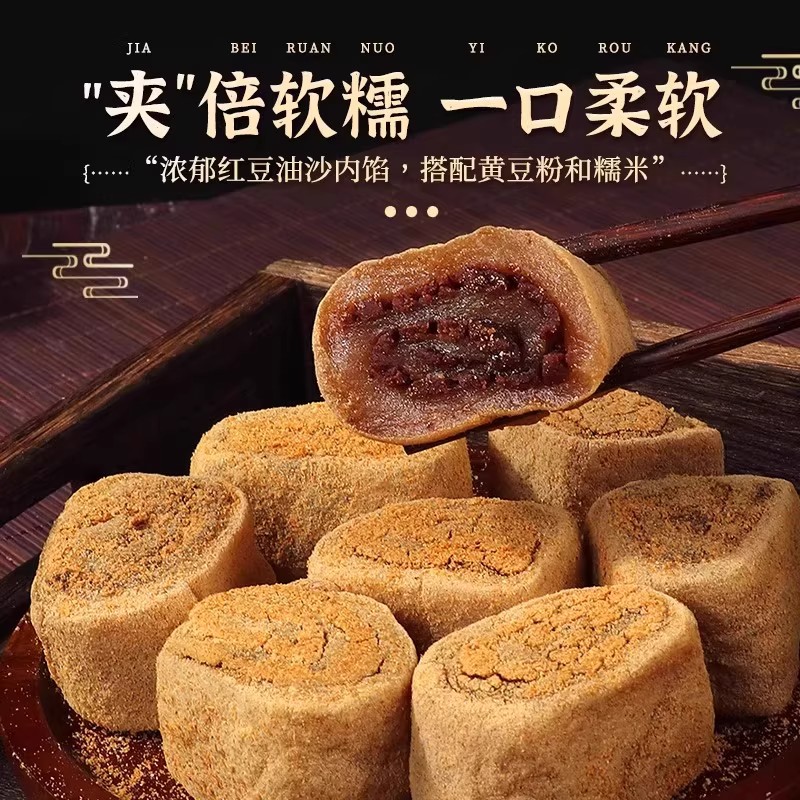 正宗东北特产驴打滚老北京风味糯叽叽打糕点心小吃零食品糯米糍粑 - 图0