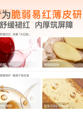 喜美恩特护乳敏感肌乳液修护屏障