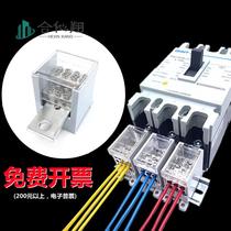 630A Plastic Shell Breaker Junction terminal 400A Air switch wiring terminals Big electric current 10% Multi-extension cord