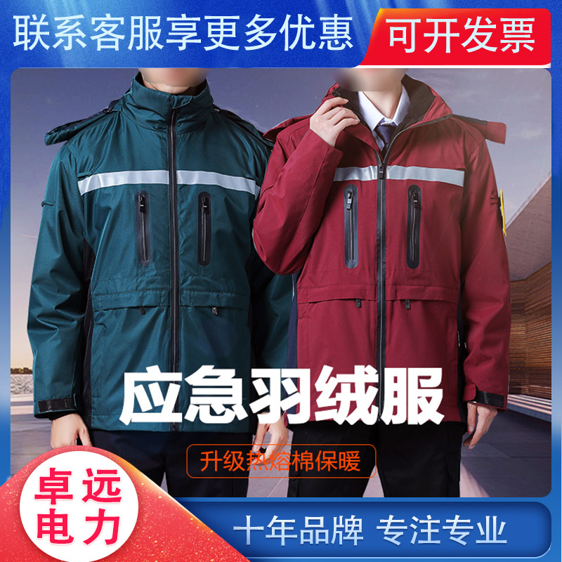 户外救援防风保暖工作服冬装（男羽绒服）冬季防寒保暖棉衣工作服 - 图3