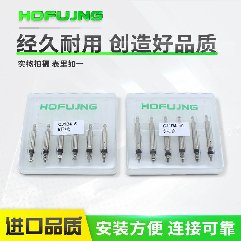 CJ1B针型气缸微型气缸单动针式迷你小气缸气动4X5X10SU4X15-20 - 图0