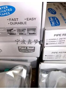 IMPA812362 812363 812364 812365管道管路修理船用发泡胶带修补