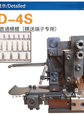 腾达直销OTP横送端子模具端子卡式模端子机模具自动压接模具横模