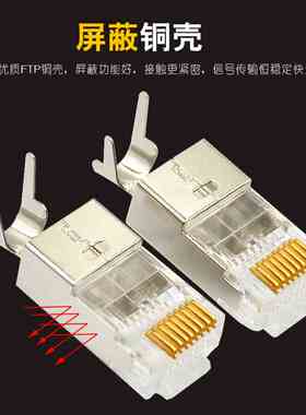 七类万兆网线水晶头三叉镀金RJ45网线屏蔽FTP连接头 CAT7类水晶头