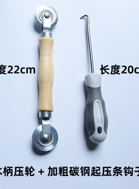 换纱窗工具压纱轮自装纱窗网压条压轮轴承滚轮通用家用纱窗压轮器
