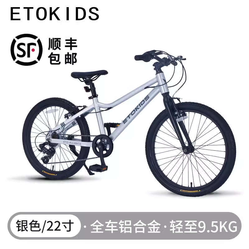出口日本一童儿童超轻便自行车 22寸单车铝合金24寸变速-图0