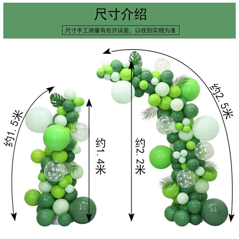 森系牛油果绿气球拱门双十一开业气氛装饰店铺周年店庆典场景布置