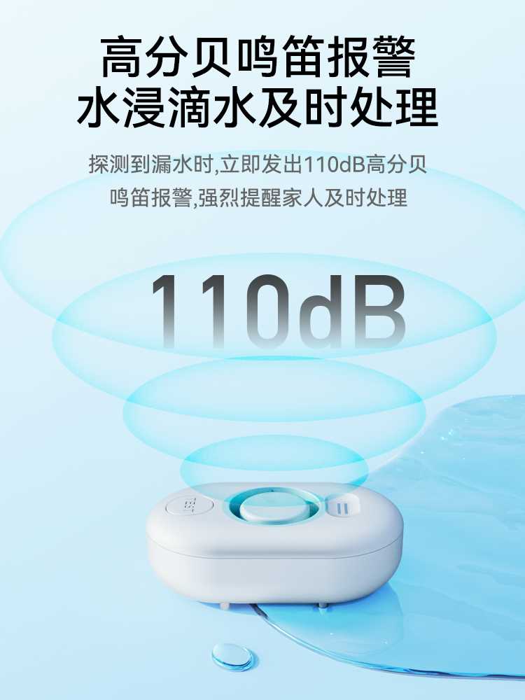 wifi漏水浸传感器报警器卫士溢水淹感应器手机远程家用厨房警报器 - 图1