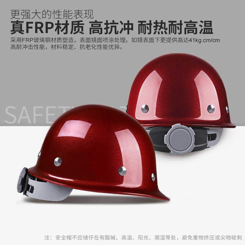 LIKAI真玻璃钢安全帽FRP材质建筑工程领导国标加厚头盔定制印字 - 图1