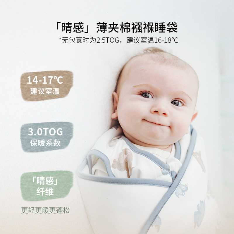 Nest Designs婴儿睡袋防惊跳秋冬款竹棉襁褓新生儿宝宝包裹防踢被 - 图1