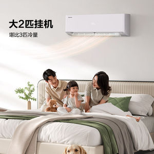 海信空调 大2匹 挂机 KFR-50GW/E280-X1 一级能效 变频 柜机风量