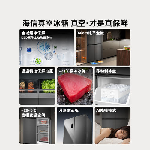 海信零嵌冰箱500/518/526/571/611L全嵌法式一级超薄柜门一体家用 - 图2