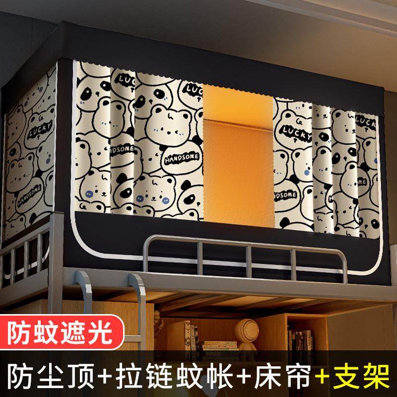 学生宿舍一体式带支架床帘 大学寝室两用蚊帐 子母床上铺下铺帘子,淘宝优惠券,粉丝福利购,淘宝优惠卷