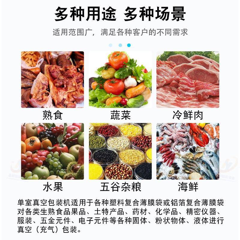 不锈钢单室真空包装机香辣花生真空封口设备五谷杂粮电动包装机 - 图0